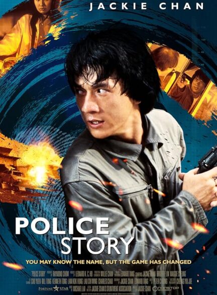 دانلود فیلم Police Story / داستان پلیس