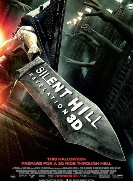 دانلود فیلم Silent Hill: Revelation / سایلنت هیل: مکاشفات