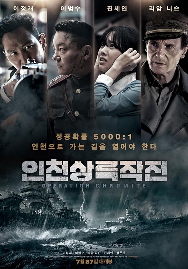 دانلود فیلم Battle for Incheon: Operation Chromite / عملیات کرومایت