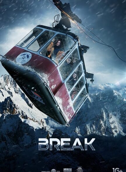 دانلود فیلم Break / زنگ تفريح