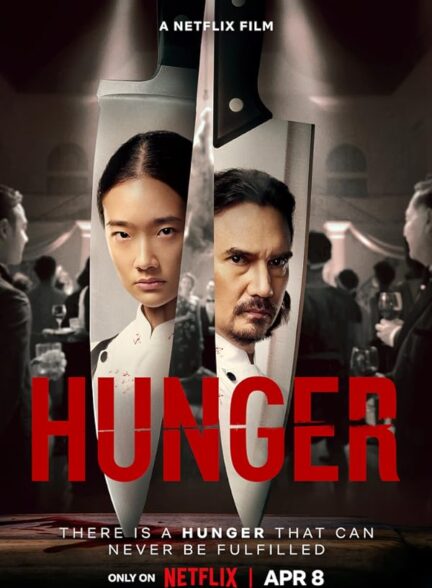 دانلود فیلم Hunger / گرسنگی