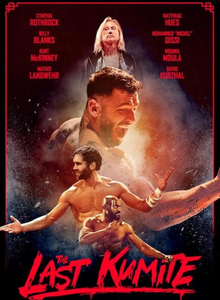 دانلود فیلم The Last Kumite / آخرین کومیته