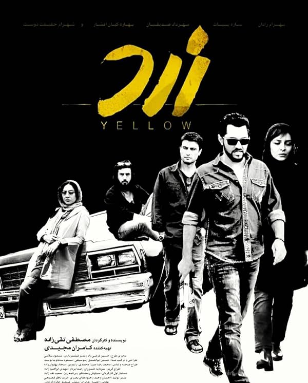 دانلود فیلم Yellow / زرد