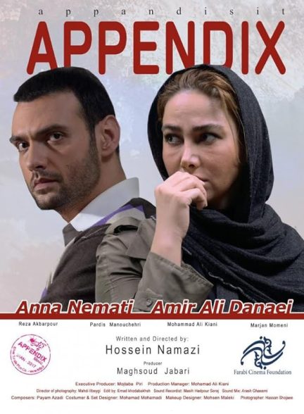 دانلود فیلم Appendix / آپاندیس