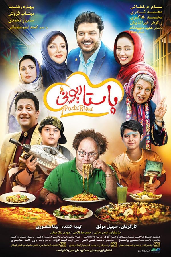 دانلود فیلم Pastarioni / پاستاریونی