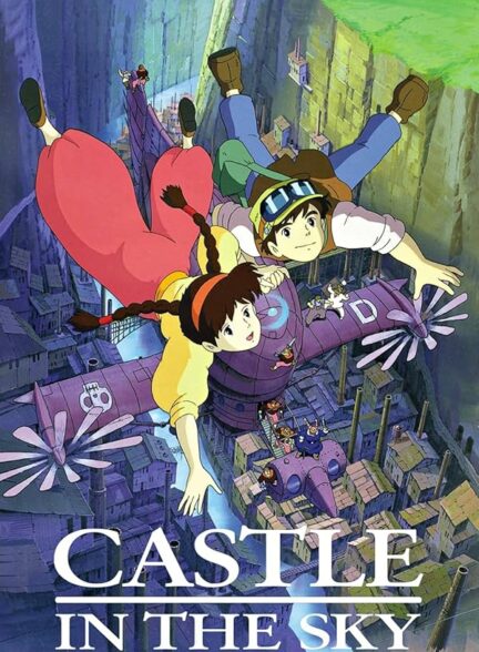 دانلود فیلم Castle in the Sky / لاپوتا قلعه‌ای در آسمان