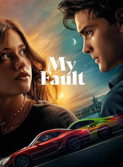 دانلود فیلم My Fault / اشتباه من