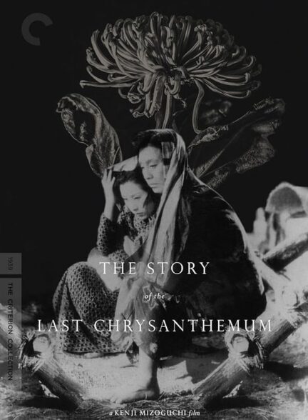 دانلود فیلم The Story of the Last Chrysanthemum