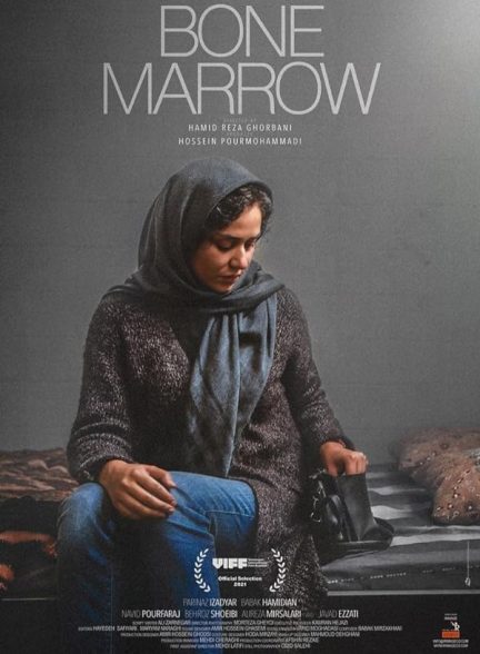 دانلود فیلم Bone Marrow / مغز استخوان