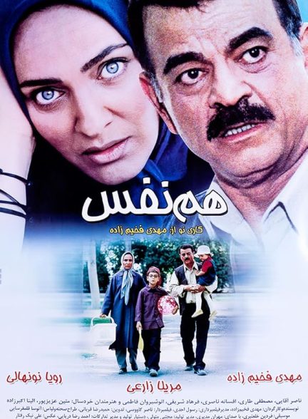 دانلود فیلم Soulmate / هم‌نفس