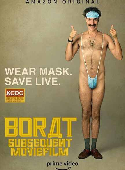 دانلود فیلم Borat Subsequent Moviefilm / بورات ۲