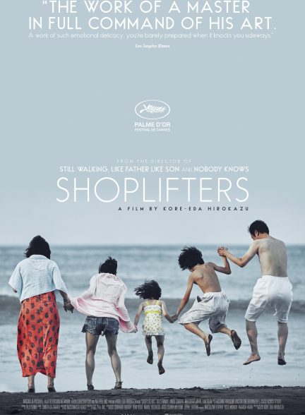 دانلود فیلم Shoplifters / دزدان فروشگاه